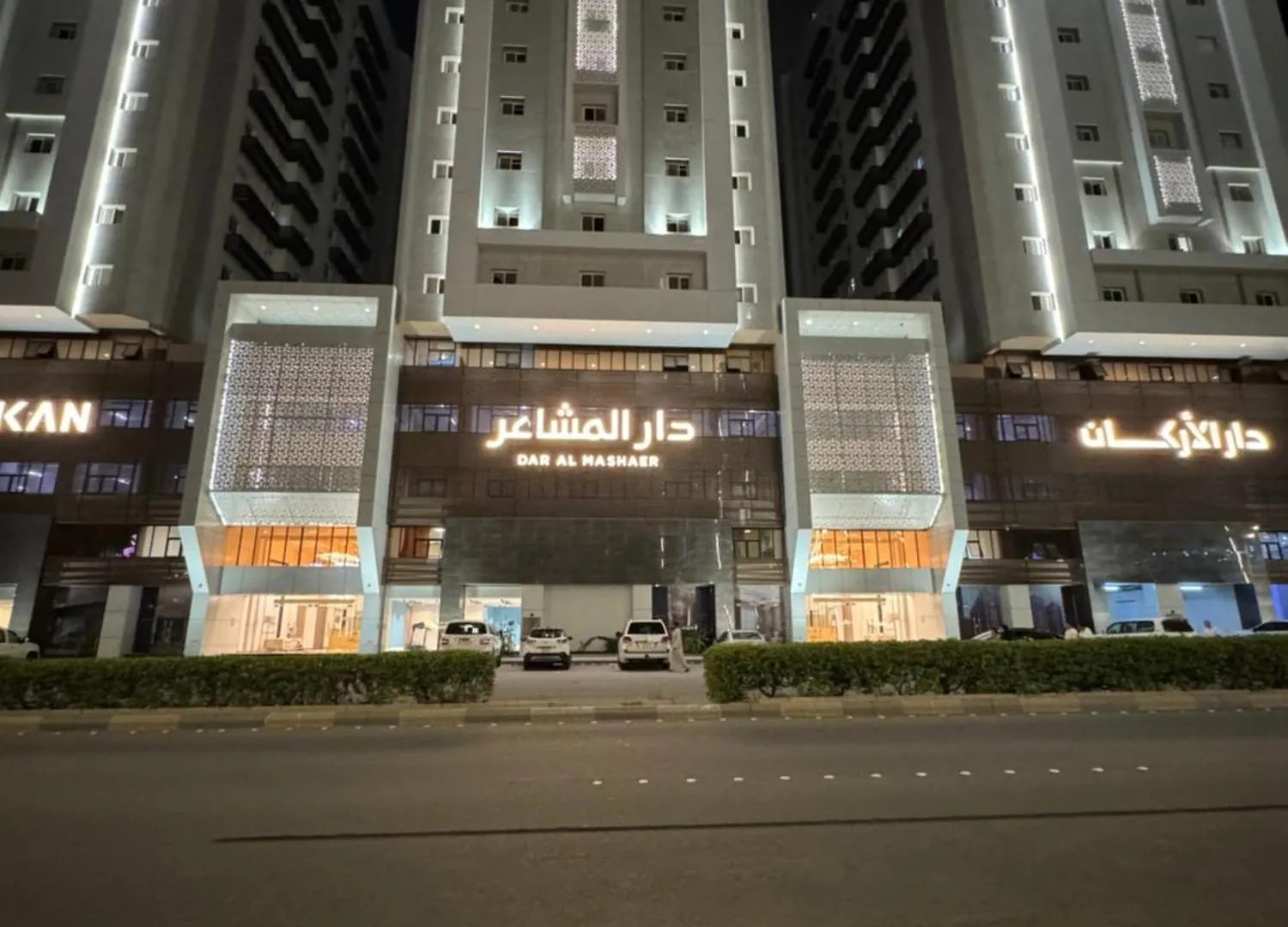 نزل دار المشاعر 2 Mecca